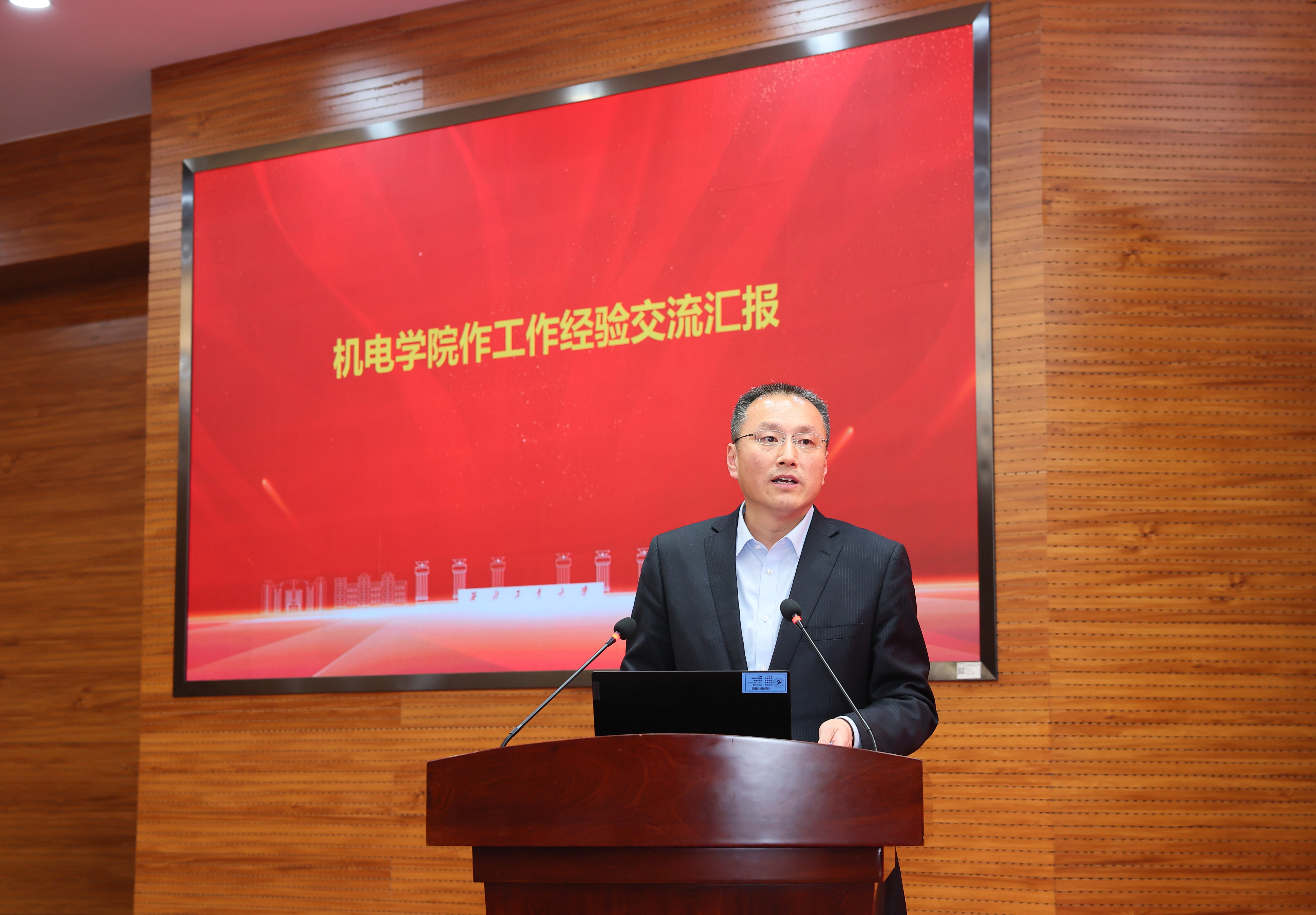 机电学院代表作本科教学工作经验交流汇报.JPG undefined