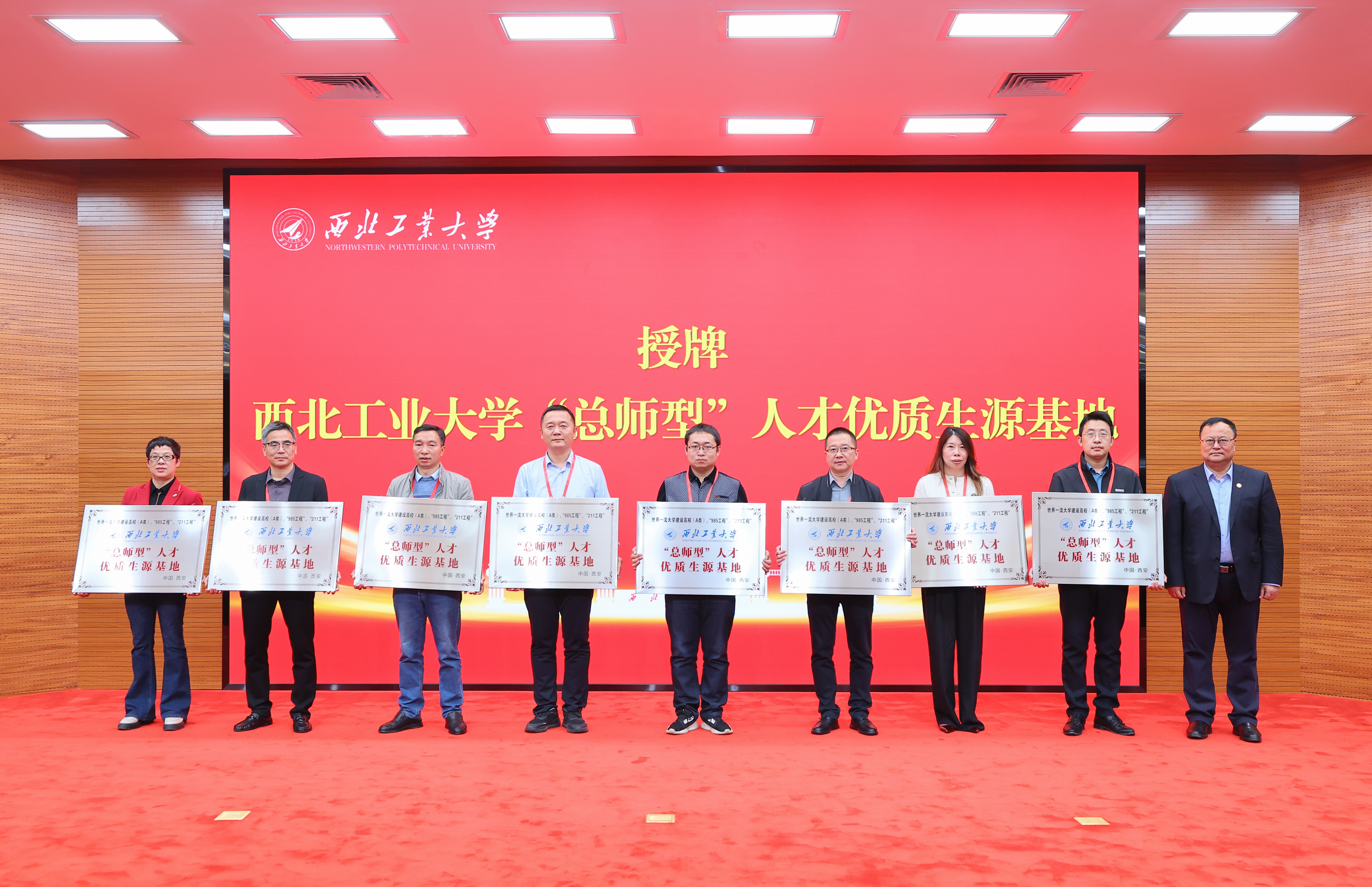 伟德国际1949官方网站“总师型”人才优质生源基地授牌 (3).JPG