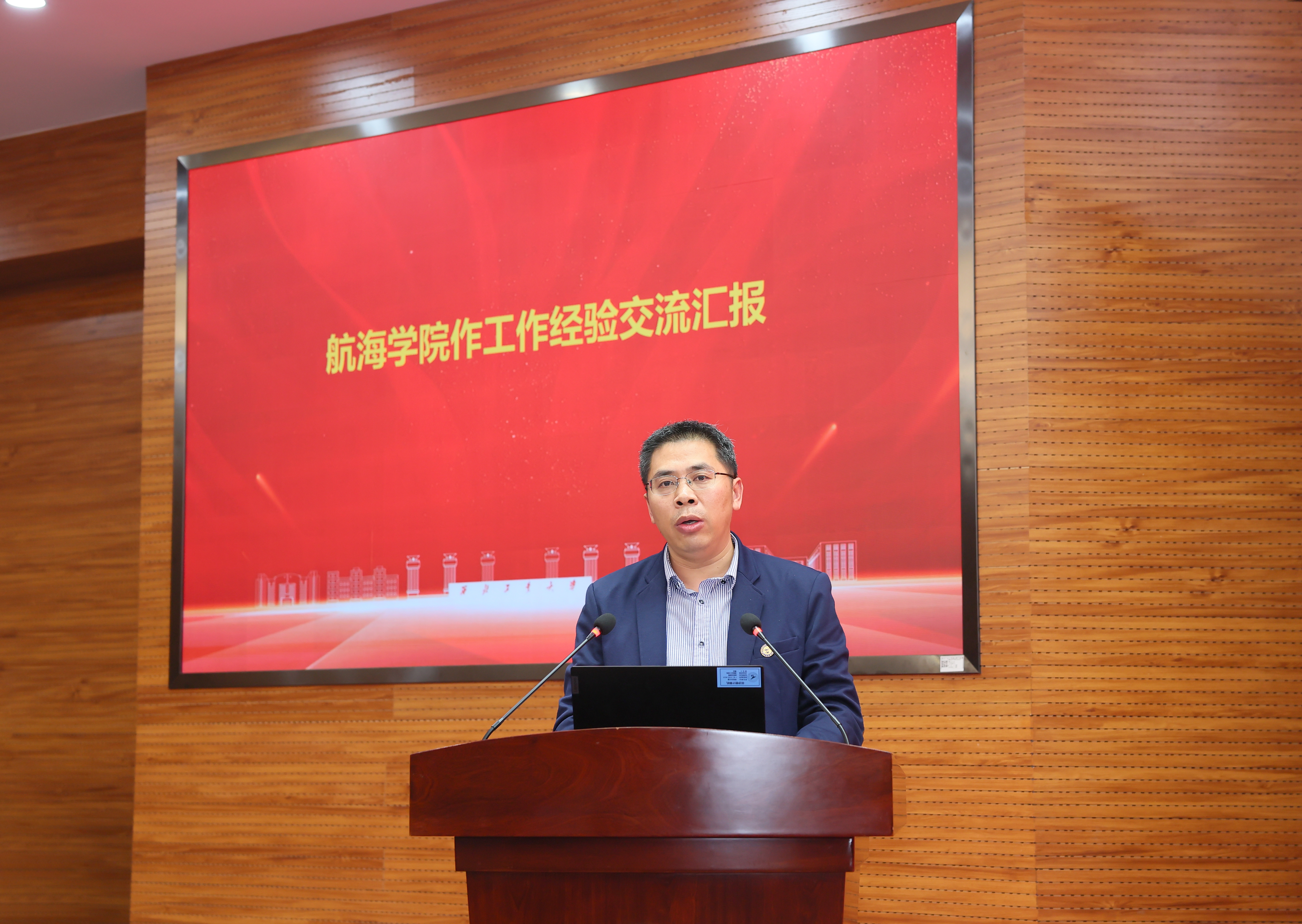 航海学院代表作学生工作经验交流汇报.JPG undefined