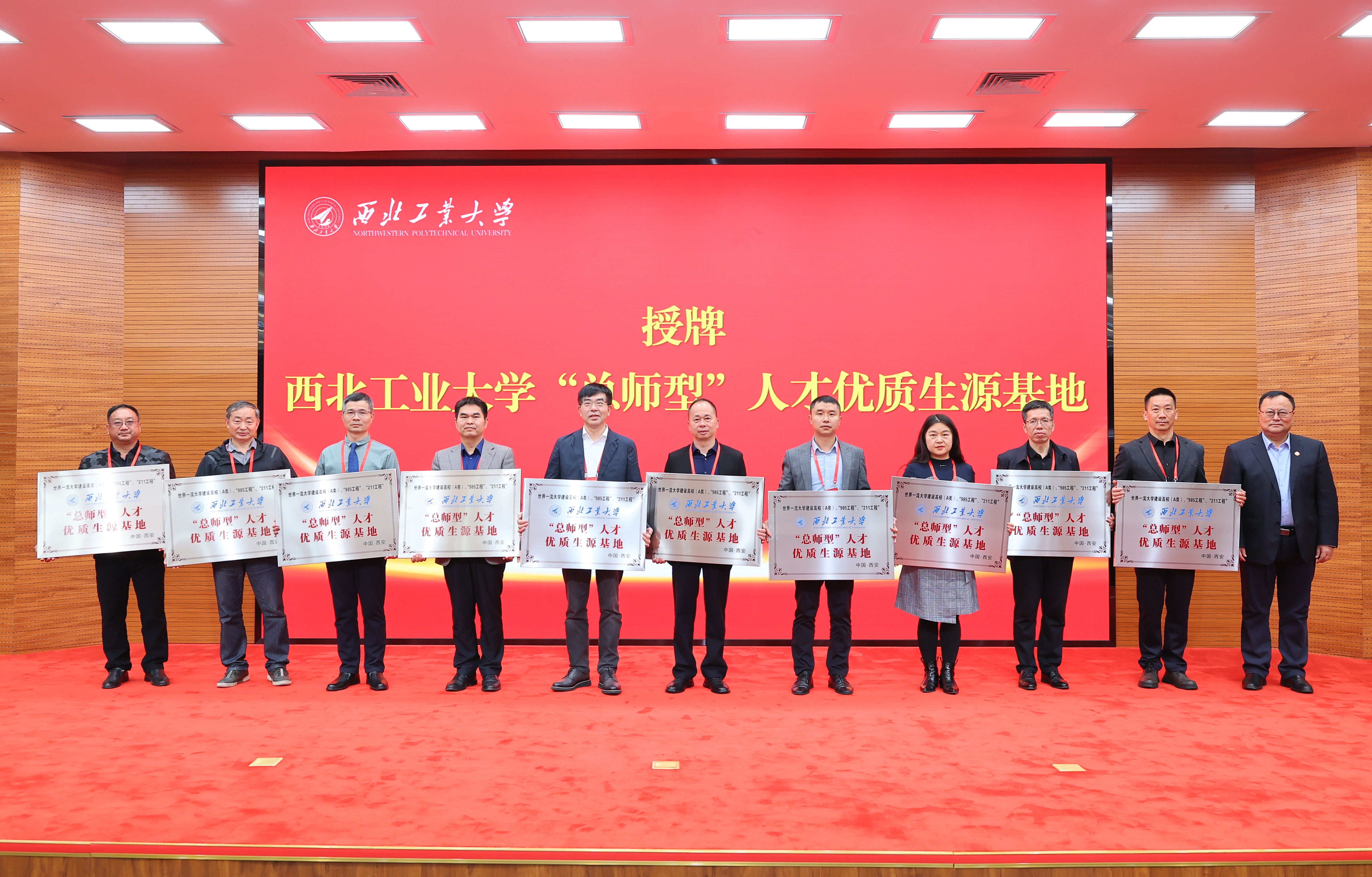 伟德国际1949官方网站“总师型”人才优质生源基地授牌 (1).JPG