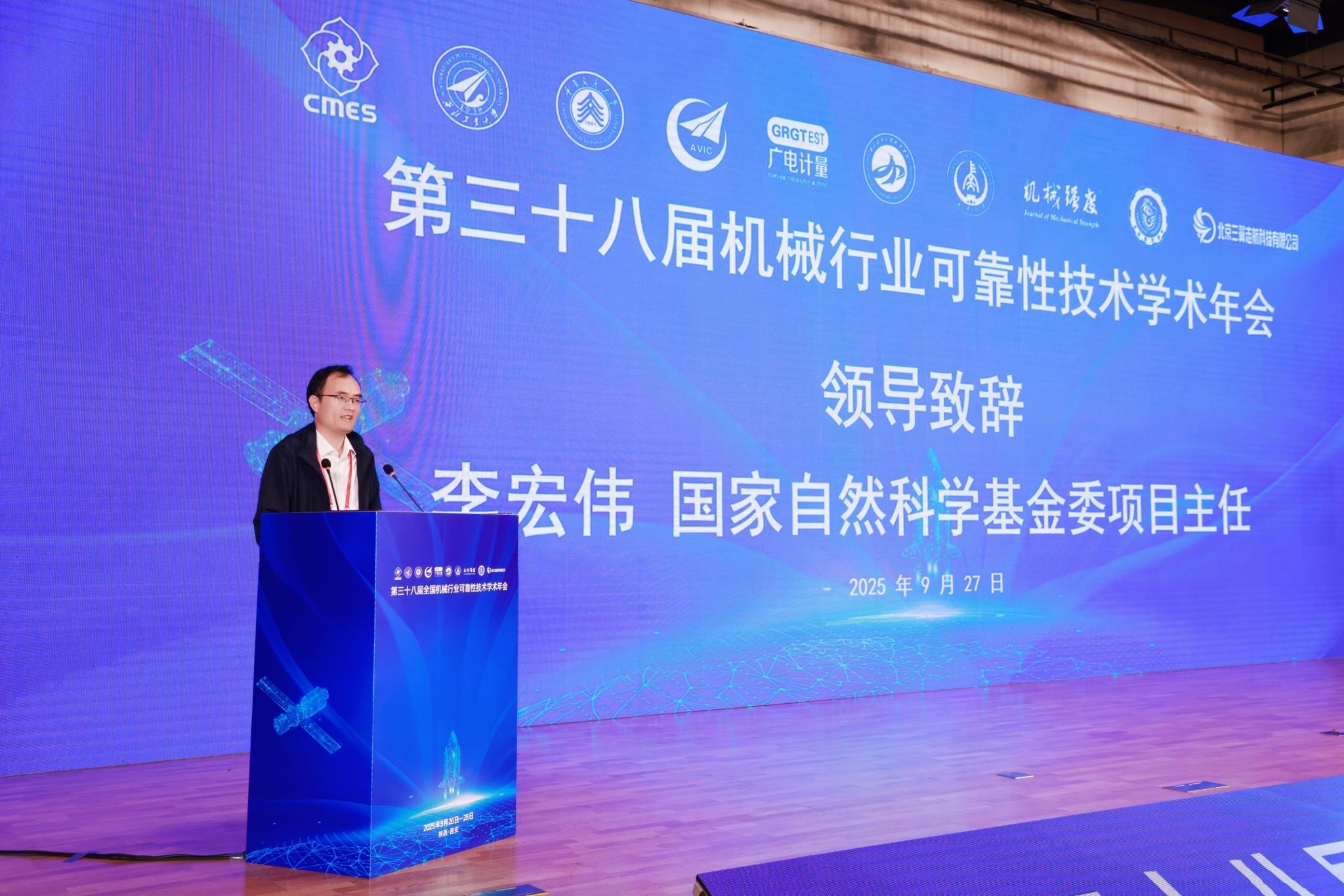 05-国家自然科学基金委员会机械学科项目主任李宏伟研究员致辞.jpg 05-国家自然科学基金委员会机械学科项目主任李宏伟研究员致辞.jpg