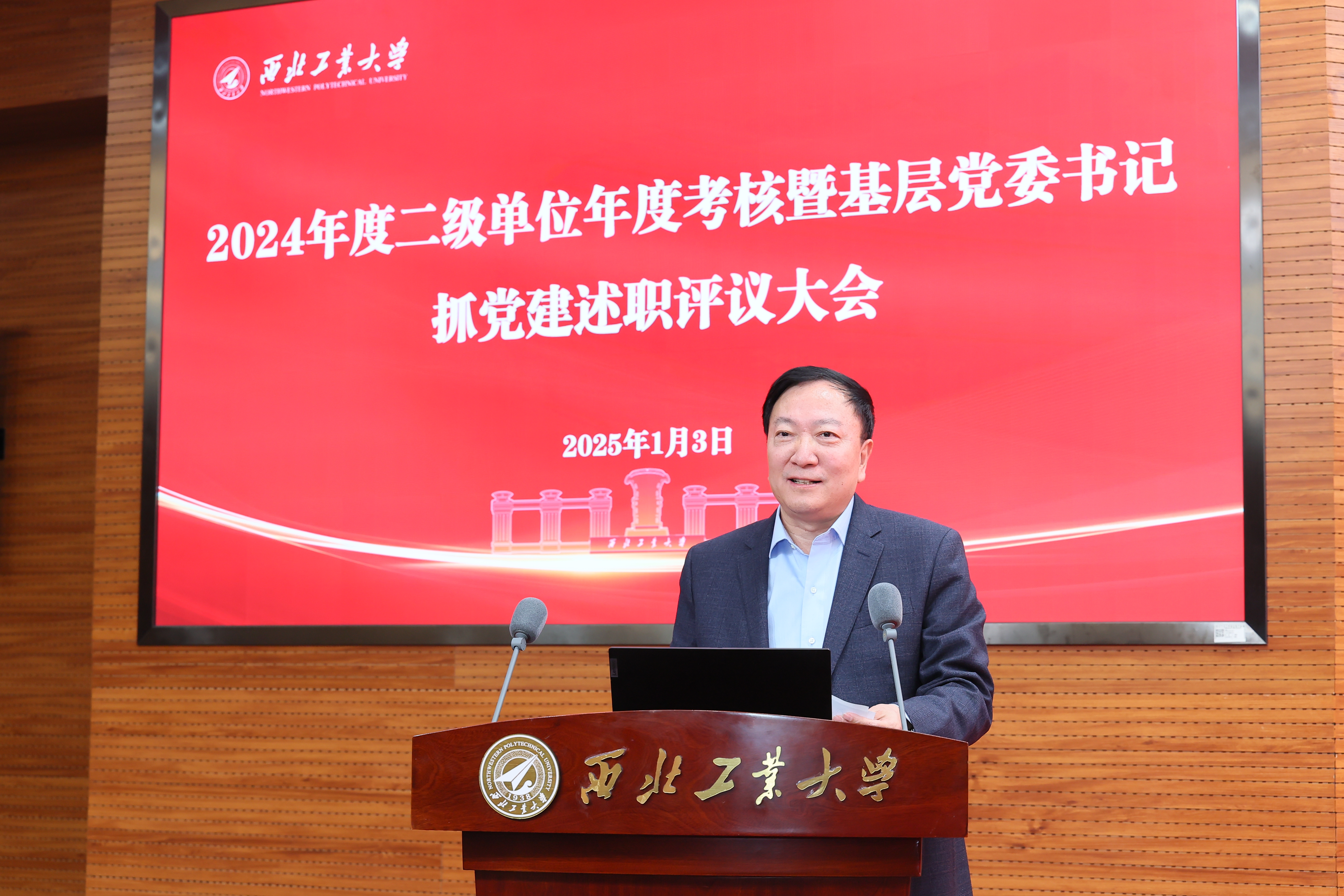 党委书记 李言荣讲话 (2).JPG