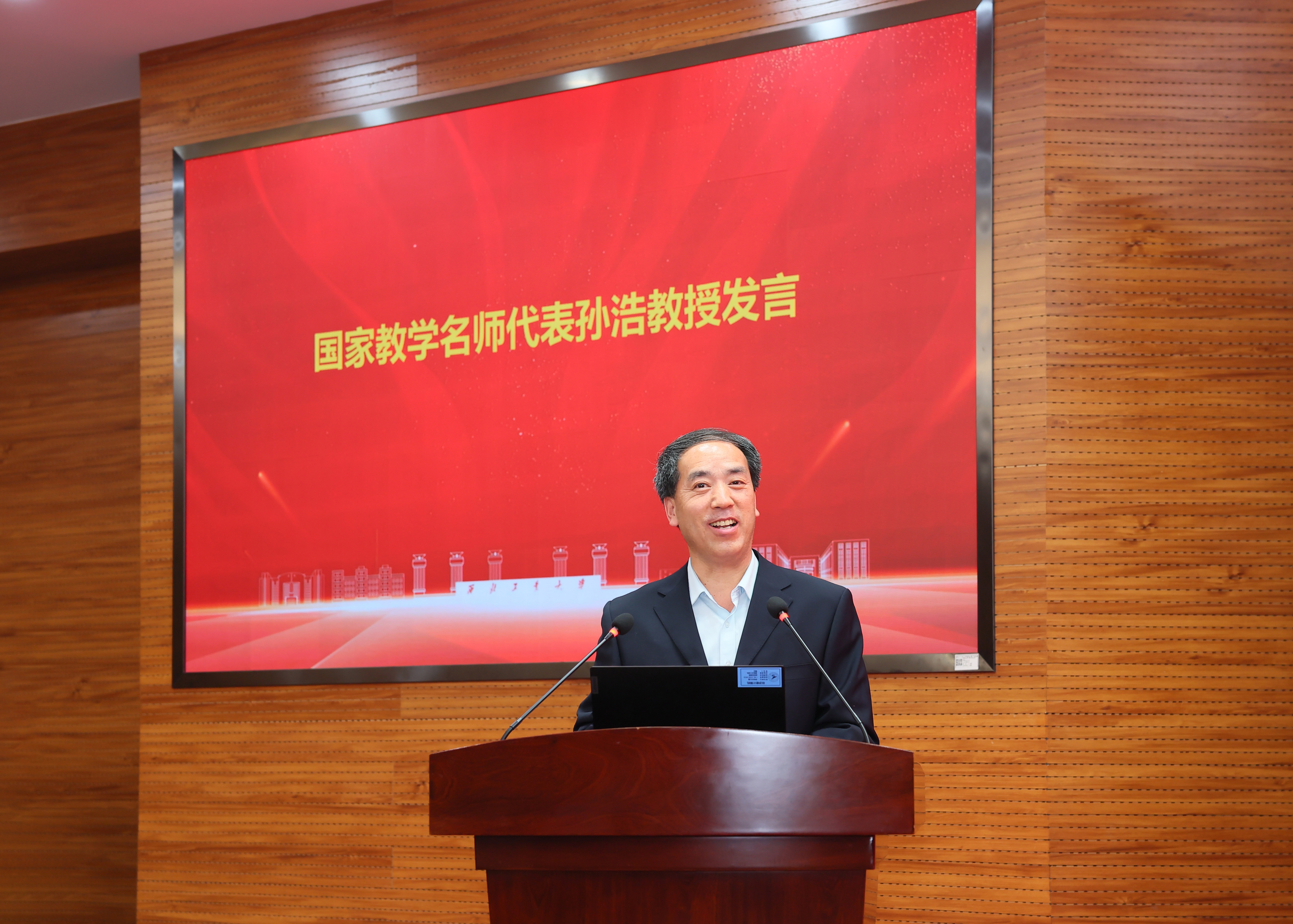 名师代表孙浩教授发言.JPG undefined