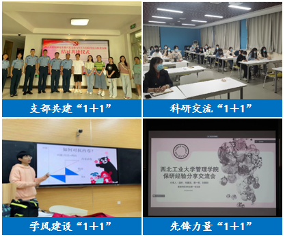 18党建1+1.png 18党建1+1.png