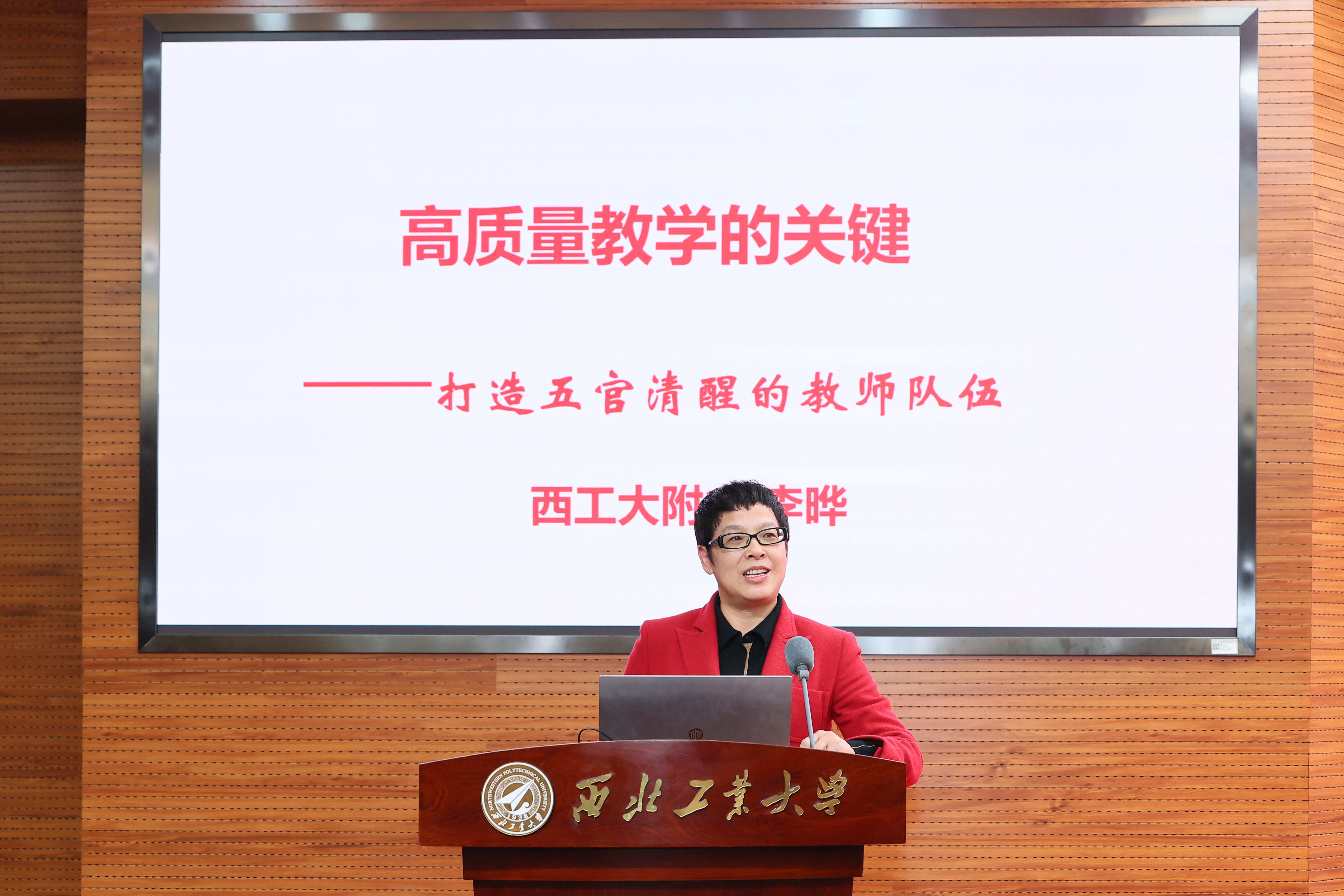 中学代表作主题报告李 晔伟德国际1949官方网站附属中学副校长 (1).JPG