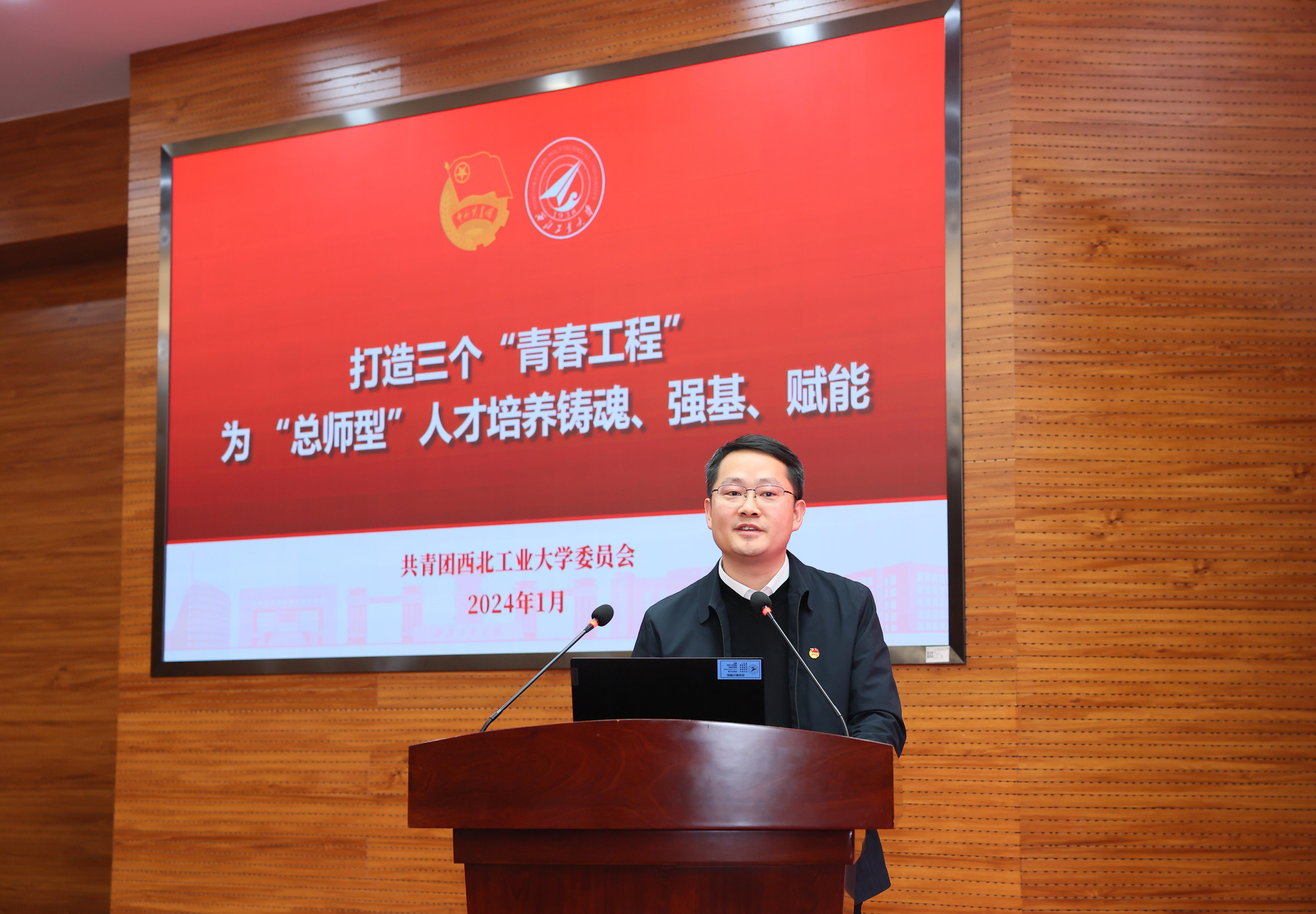 校团委书记佘磊磊作2023年共青团工作总结汇报.JPG undefined