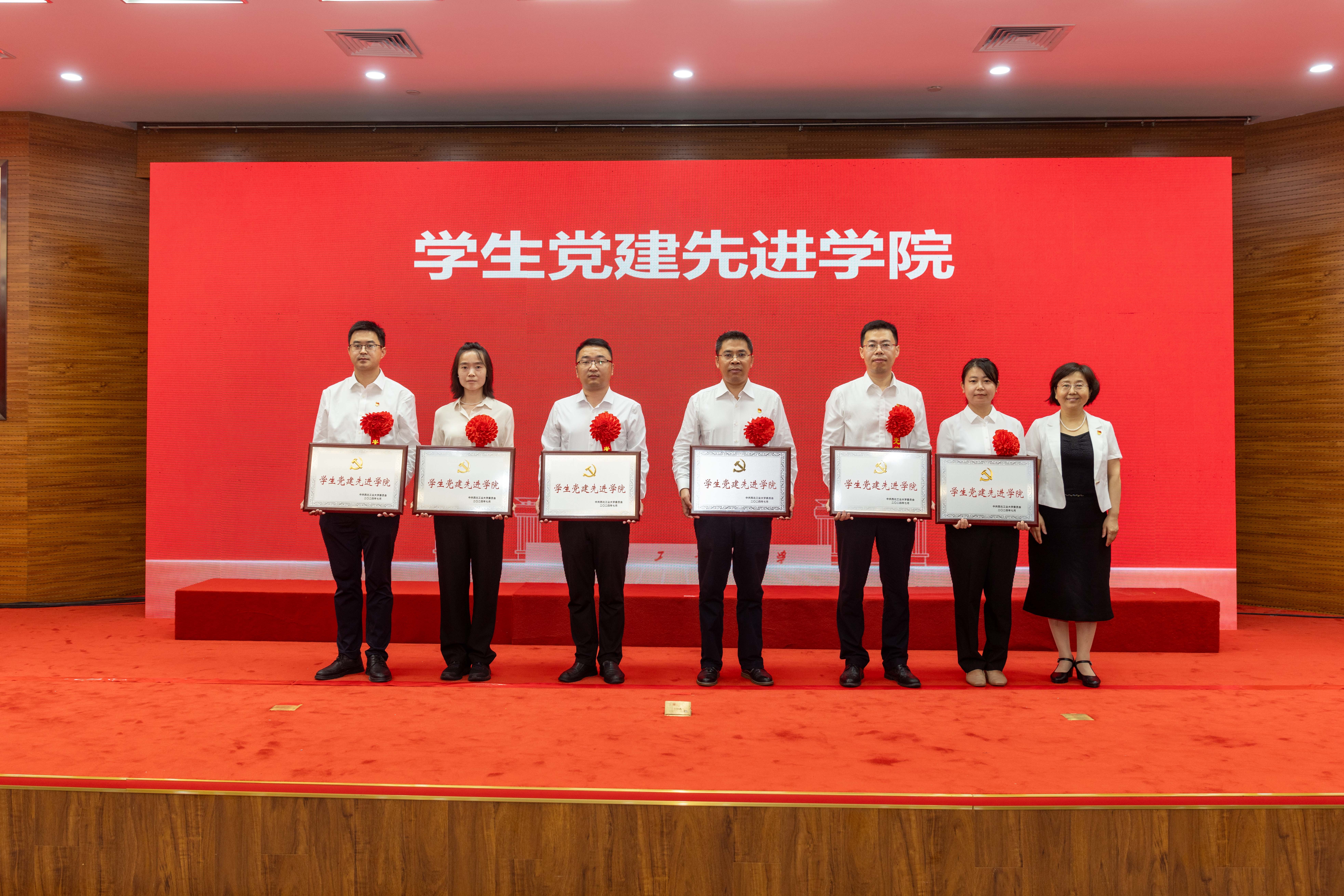 20240701伟德国际1949官方网站“七一”表彰大会学生党建先进学院——司哲摄.jpg undefined