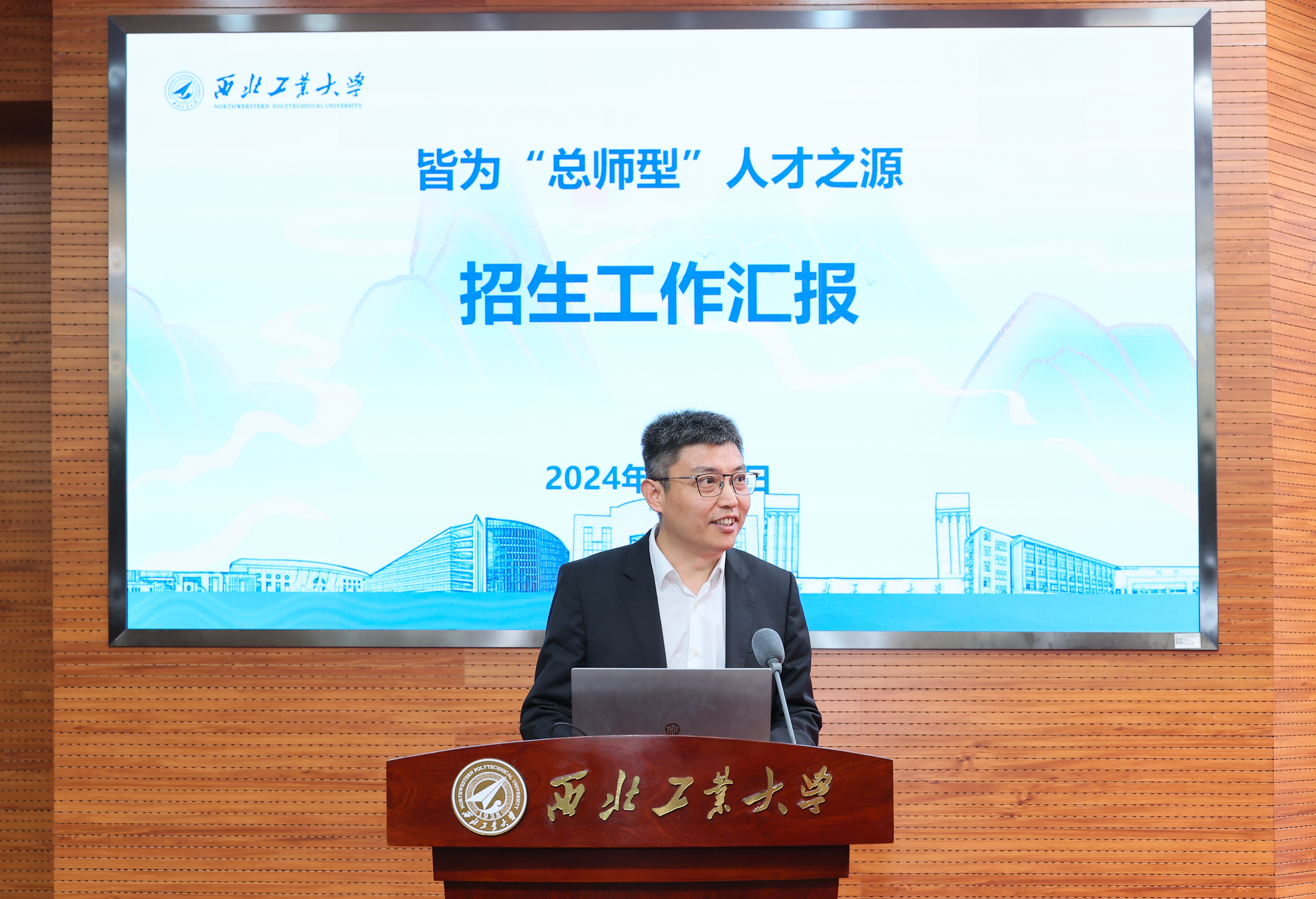 招生办公室主任王克勤作招生工作报告 (2).JPG