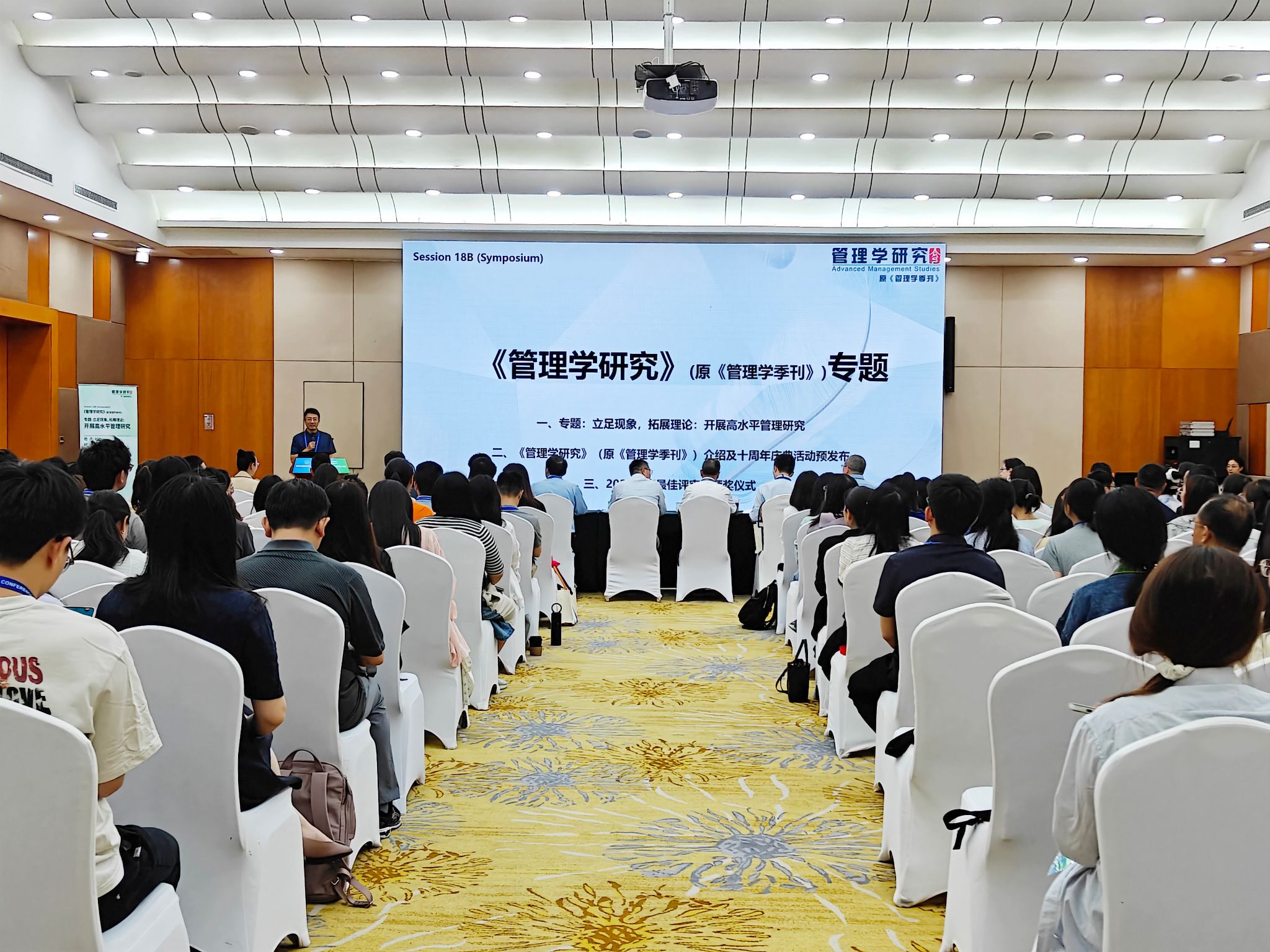 序号20_Session 18B_IMG20250614133138_文件2.jpg