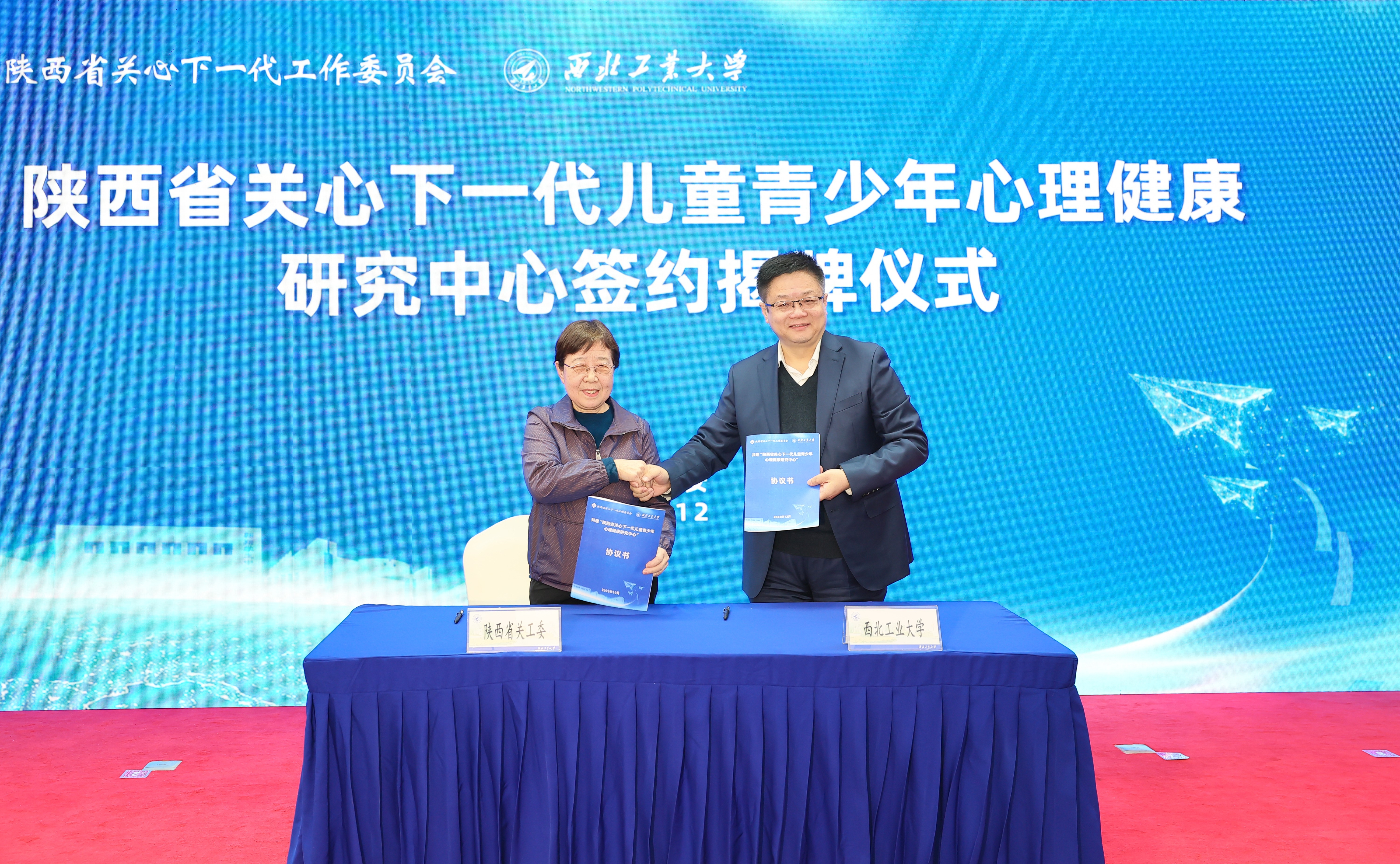 图2陕西省关工委副主任兼秘书长蒋惠莉、伟德国际1949官方网站校长助理王宇波代表双方签署共建协议 (1)(1).jpg 图2陕西省关工委副主任兼秘书长蒋惠莉、伟德国际1949官方网站校长助理王宇波代表双方签署共建协议 (1)(1).jpg