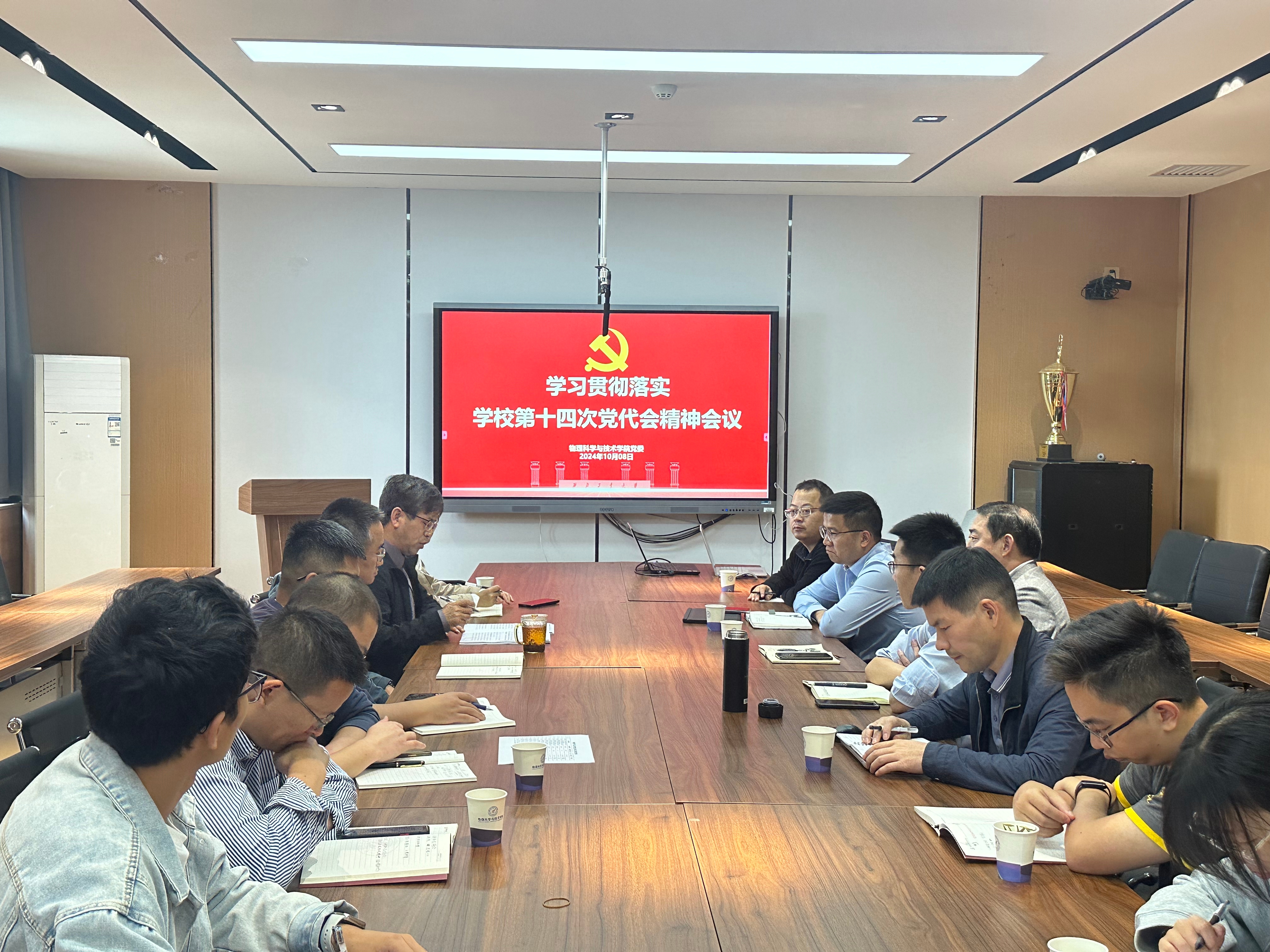 物理学院.jpg 物理学院.jpg