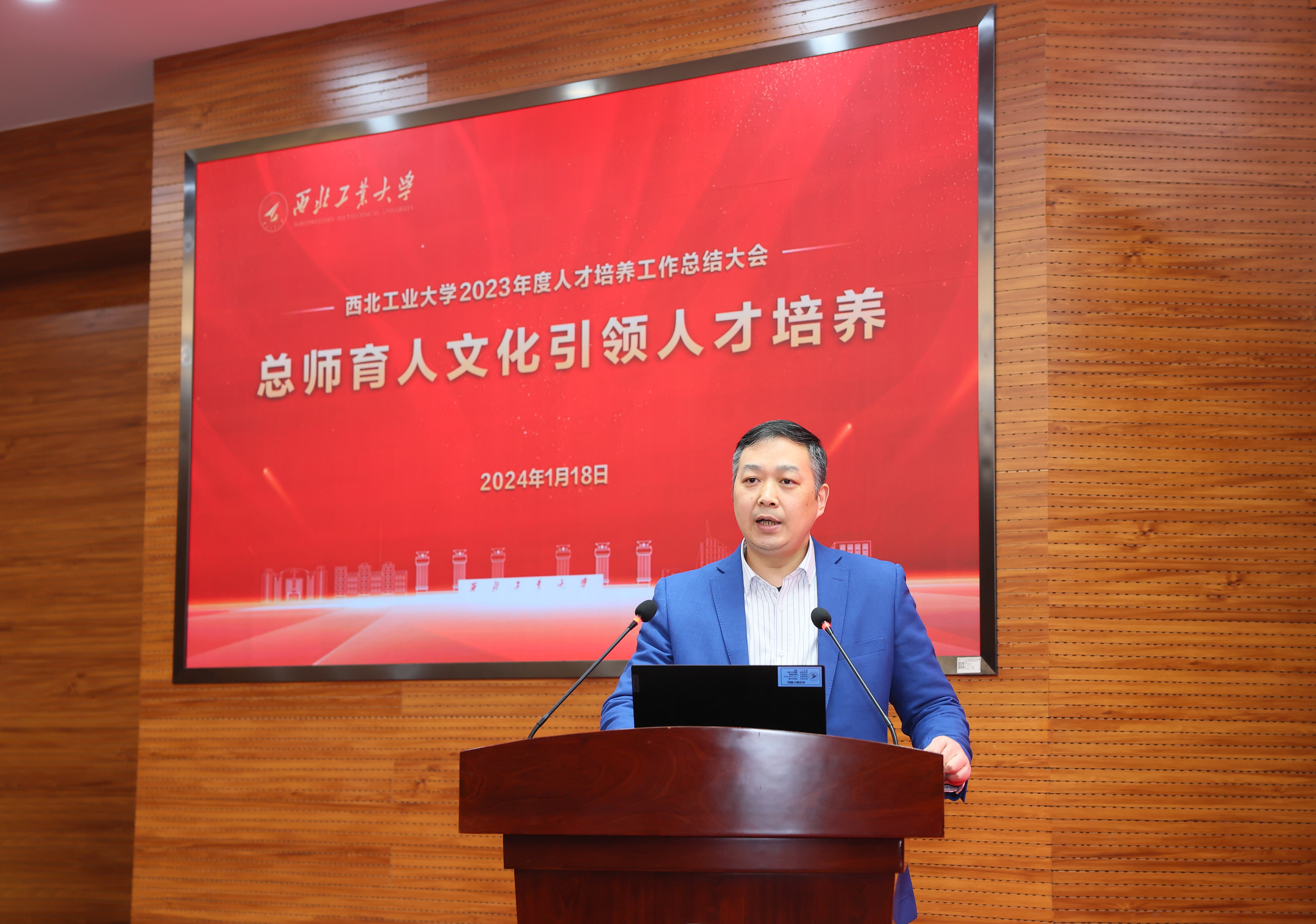 教务部部长王海鹏作2023年本科教学工作总结汇报 (2).JPG undefined