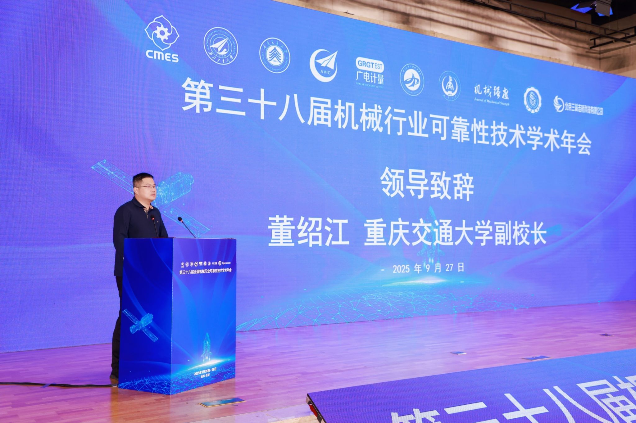 04-重庆交通大学副校长董绍江教授致辞.jpg 04-重庆交通大学副校长董绍江教授致辞.jpg