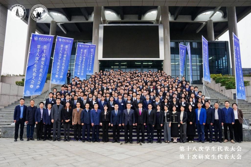 学代会3.jpg 学代会3.jpg