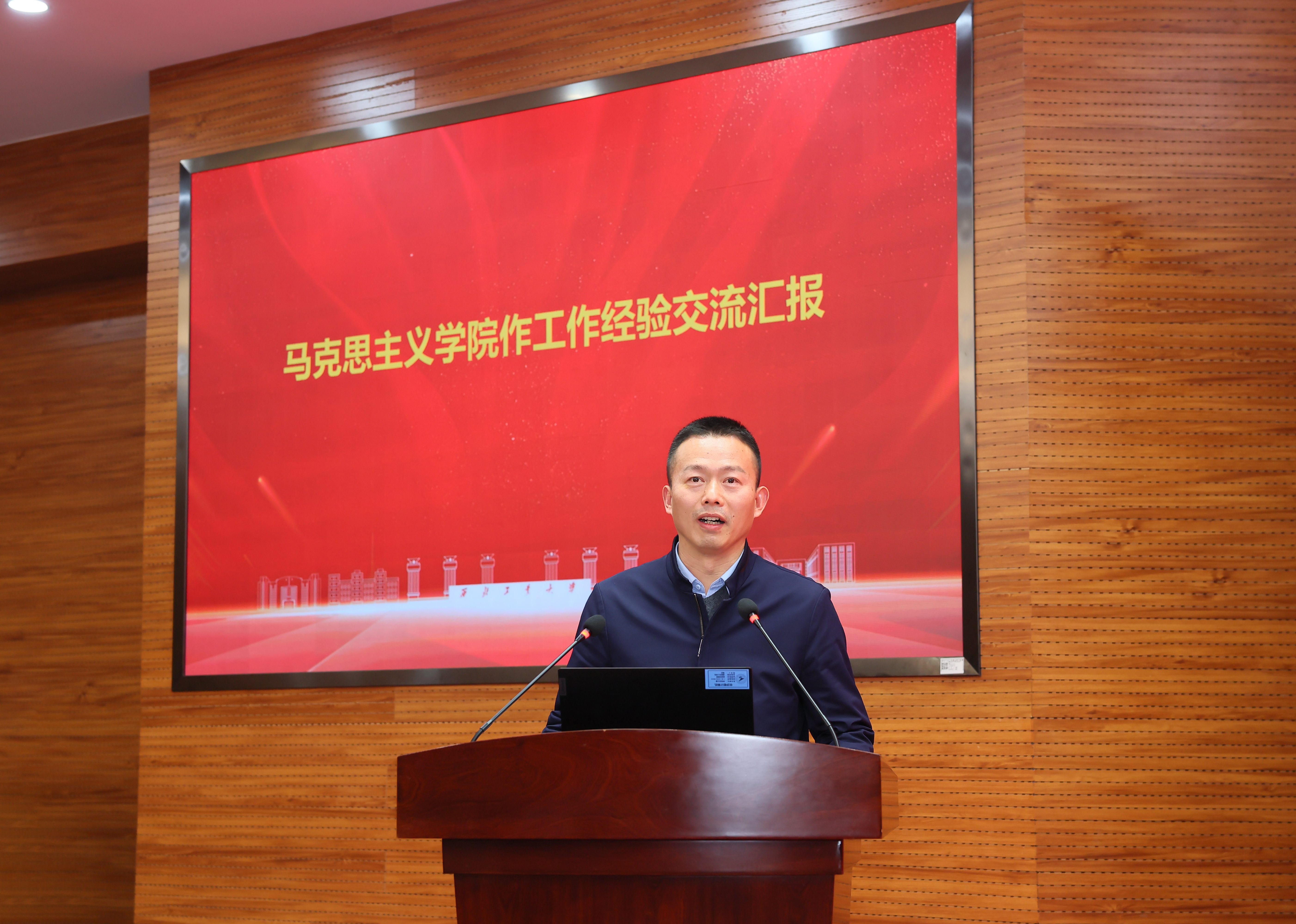 马克思主义学院代表作课程教学经验交流汇报.JPG undefined