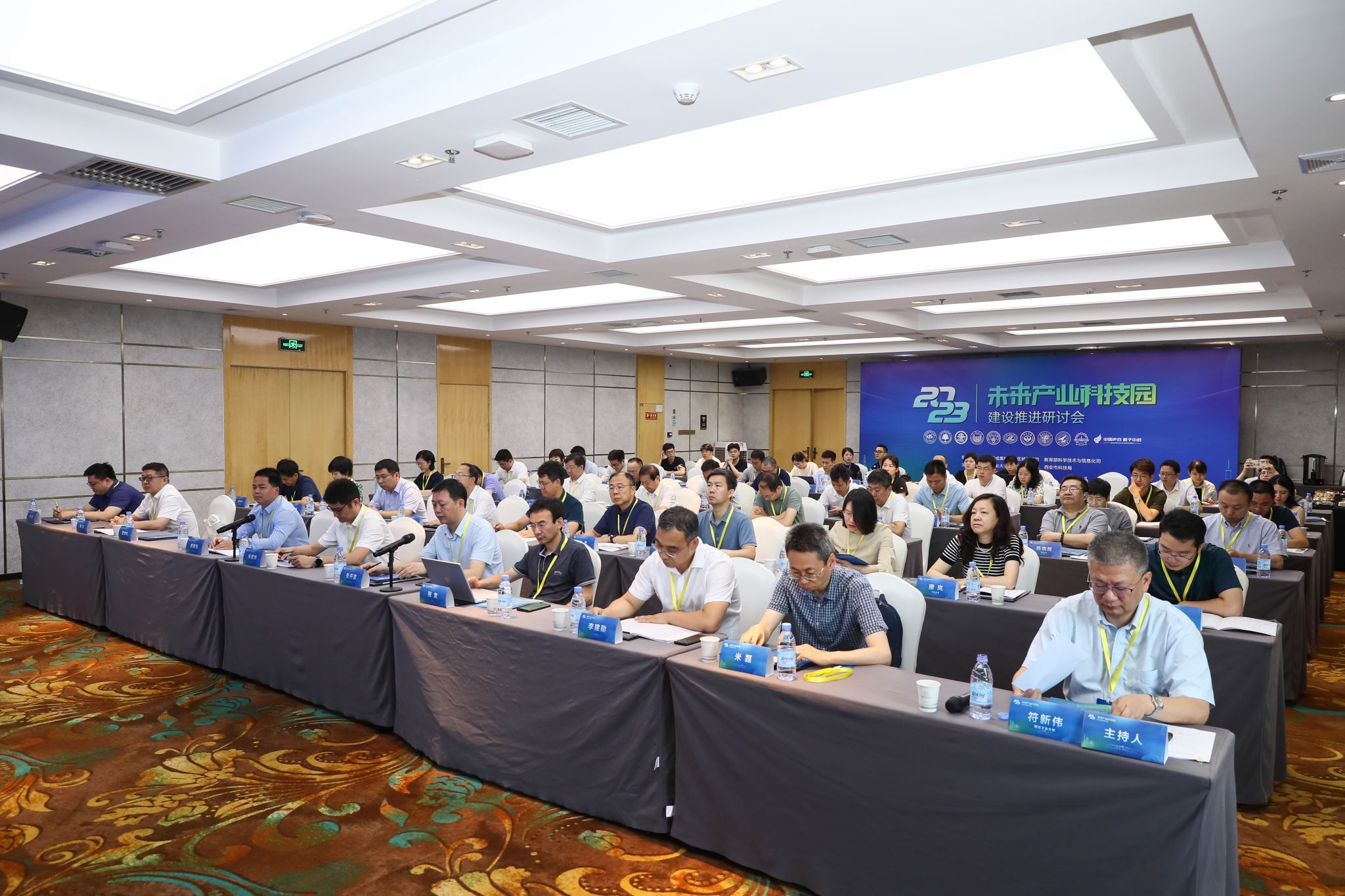 会场全景照.jpg 会场全景照.jpg