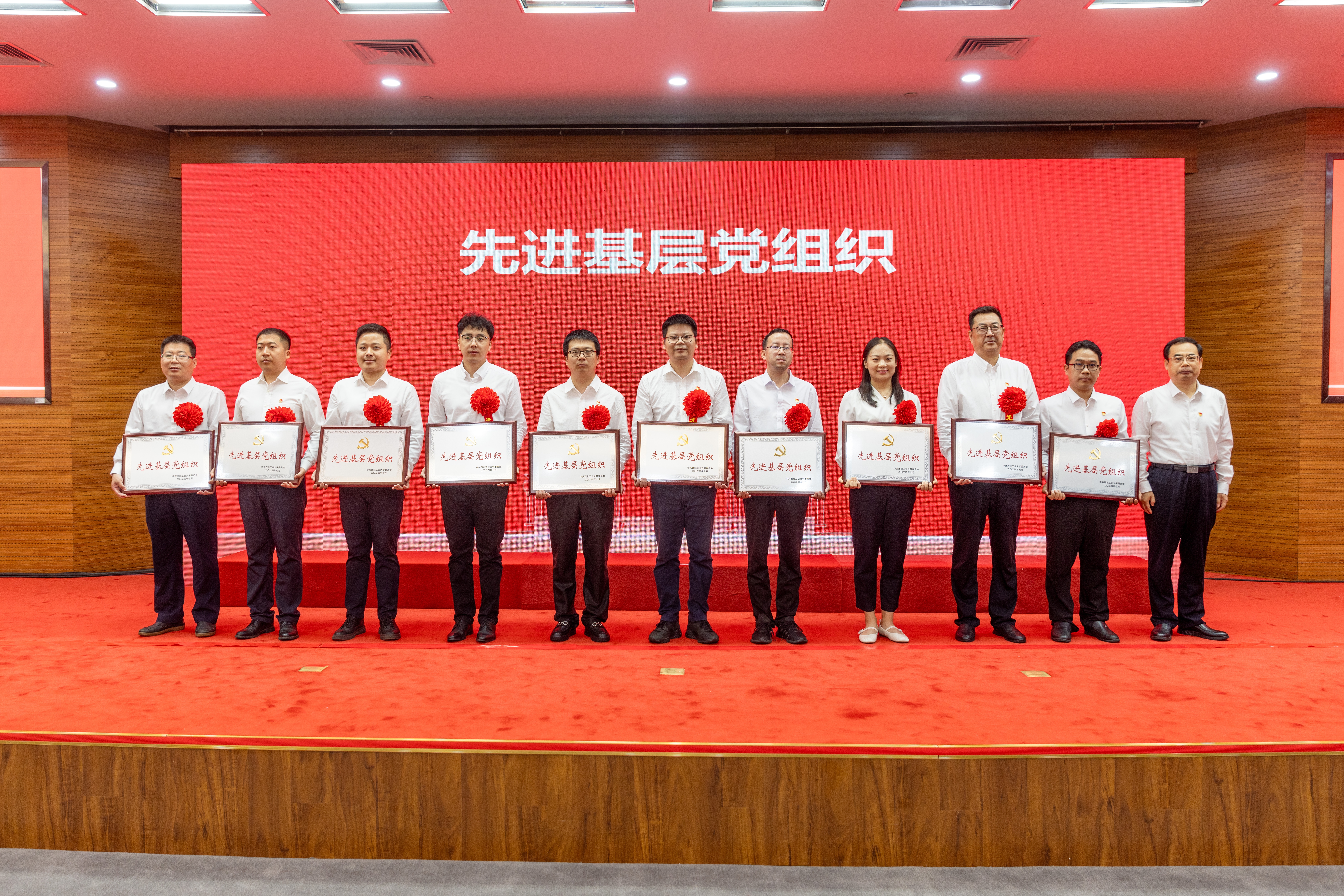 20240701伟德国际1949官方网站“七一”表彰大会先进基层党组织——司哲摄.jpg undefined