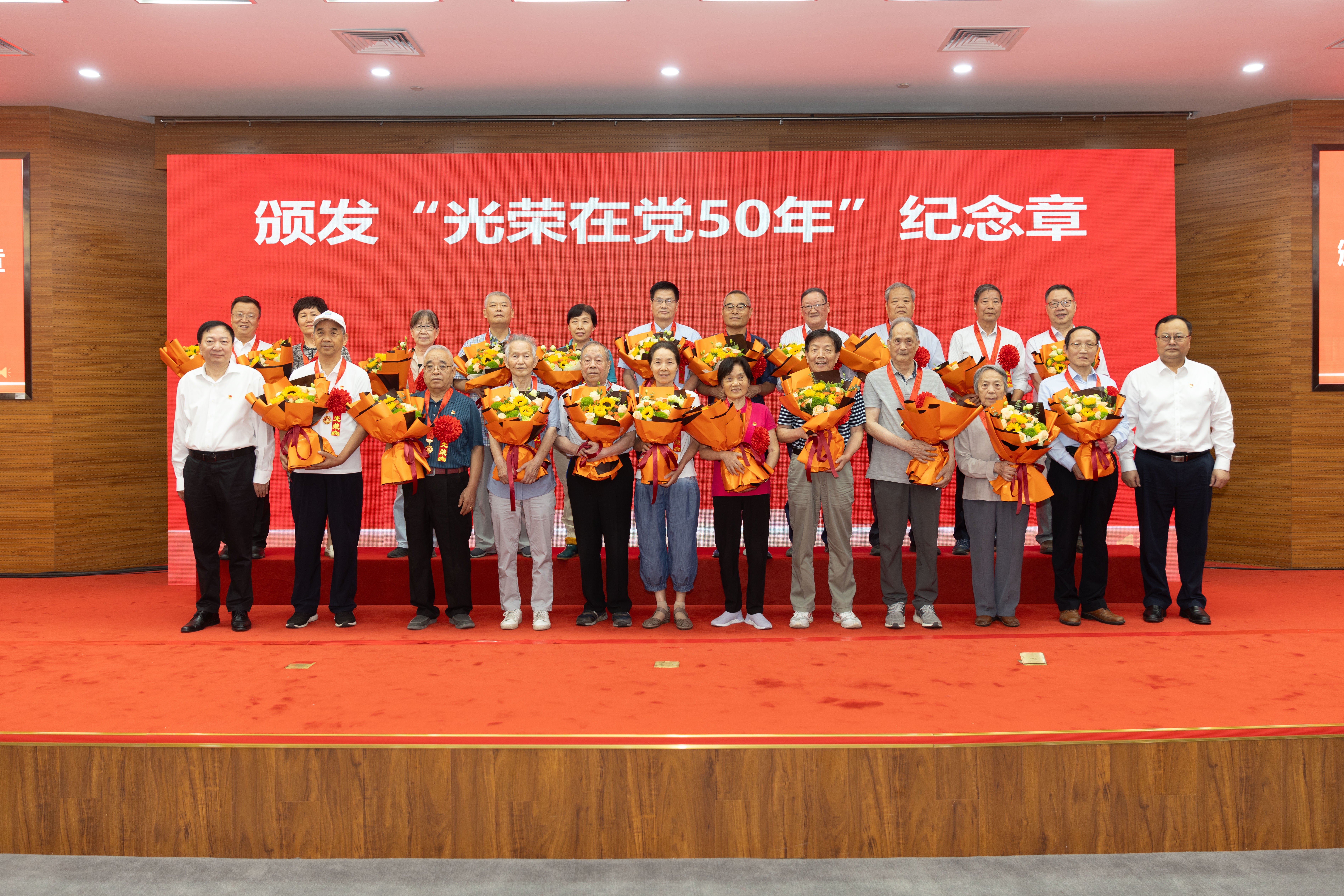 20240701伟德国际1949官方网站“七一”表彰大会光荣在党50年4——司哲摄.jpg undefined