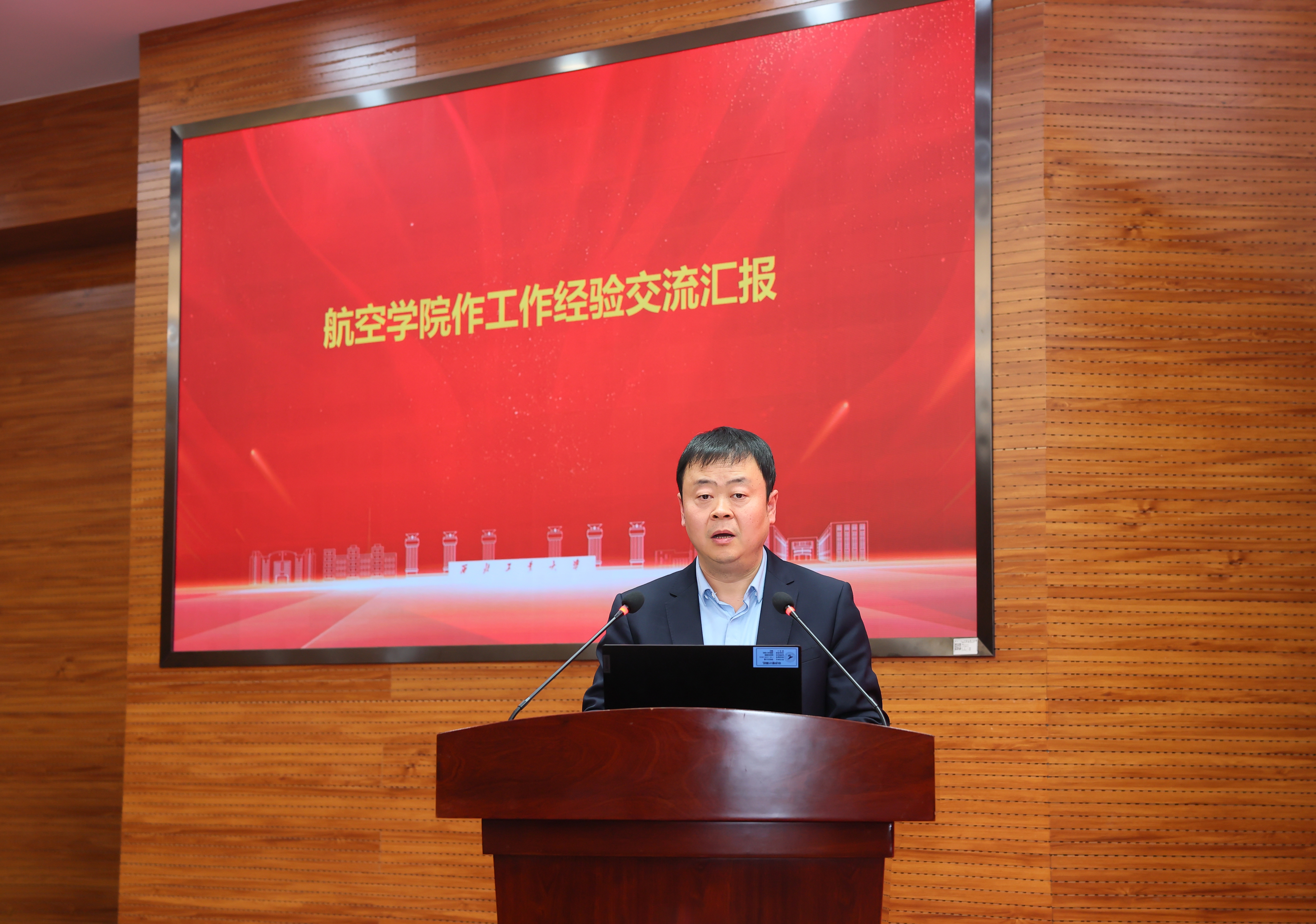 航空学院代表作研究生教育工作经验交流汇报.JPG undefined