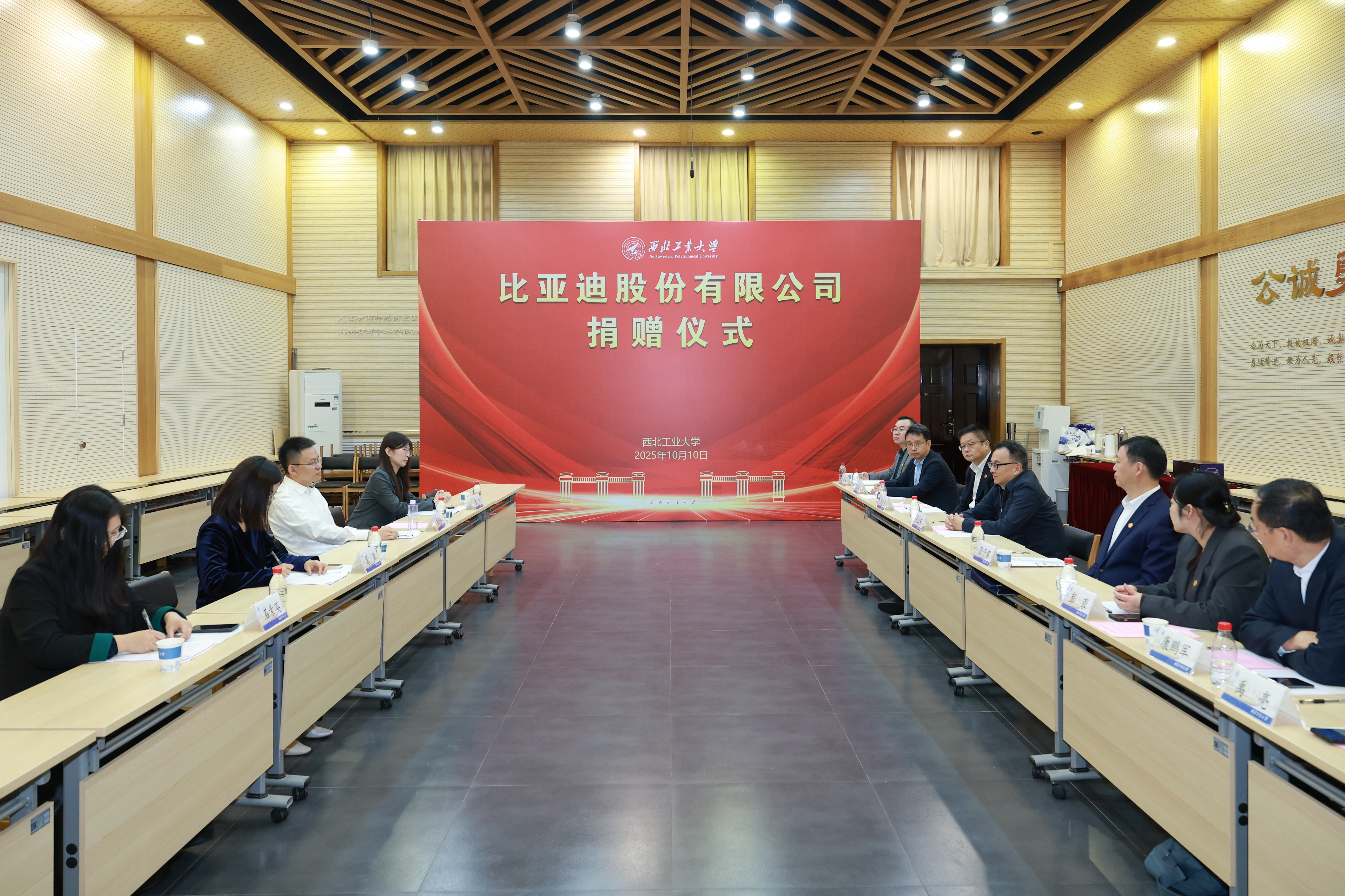 20251010比亚迪公司向伟德国际1949官方网站捐赠仪式 (17).JPG