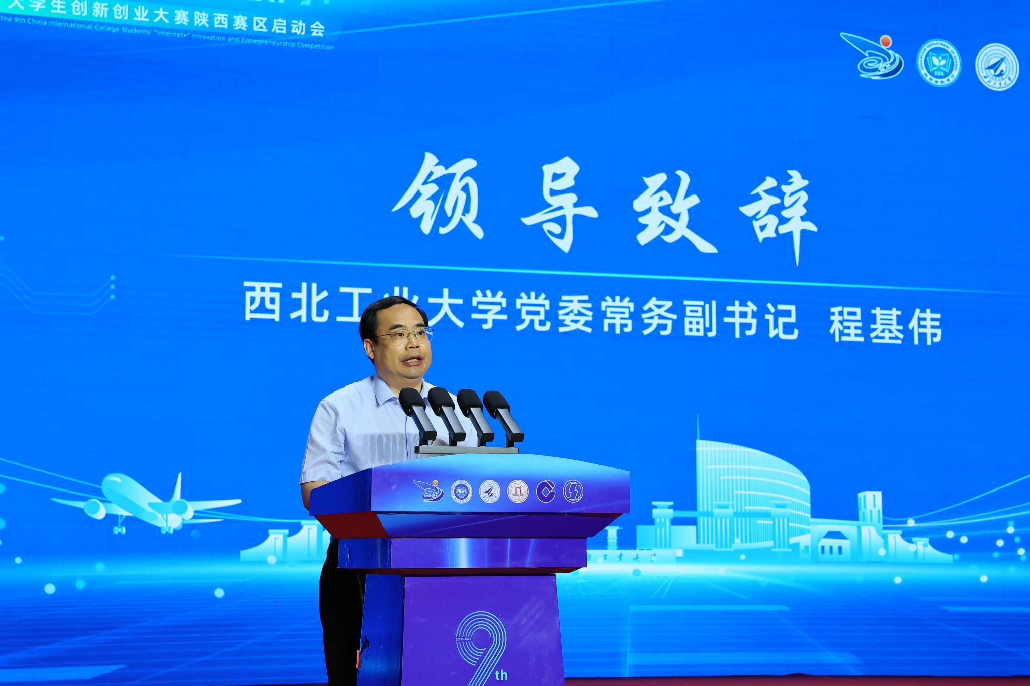 图3 伟德国际1949官方网站党委常务副书记程基伟致辞.JPG 图3 伟德国际1949官方网站党委常务副书记程基伟致辞.JPG